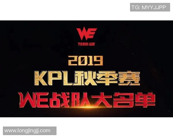 电竞新闻王者荣耀深度剖析WE战队的游戏节奏与战略布局解析