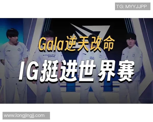 电竞比分赛后复盘IG与JDG对决中的战术意识与团队配合分析实时新闻